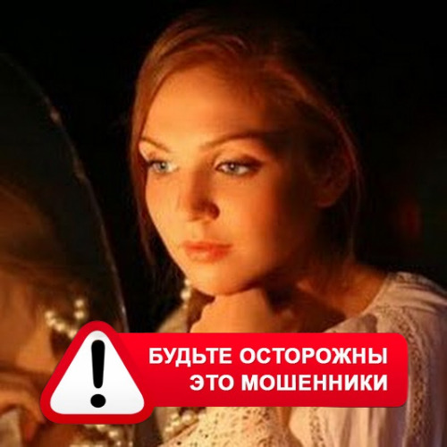 Злата Архипова +79852189312 в Пудоже – это мошенники