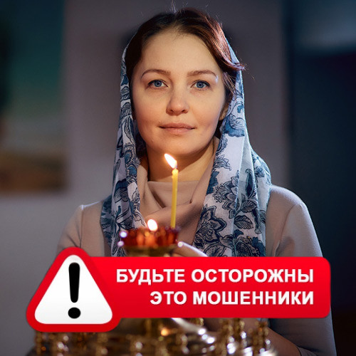 Мария Степановна @MariaGadalka в Пудоже – это мошенники